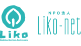 NPO法人 Liko-net